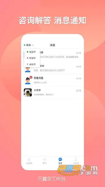 三翼鸟工作台(智能移动办公台) 三翼鸟工作台(智能移动办公台)