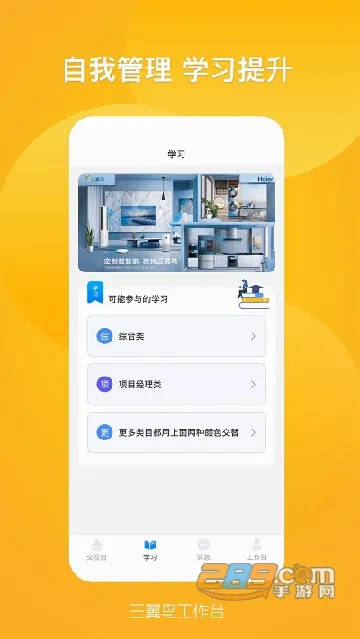 三翼鸟工作台(智能移动办公台) 三翼鸟工作台(智能移动办公台)