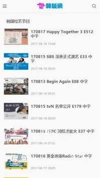 韩饭网最新手机版