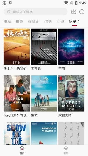 迪迪影院最新手机版 迪迪影院最新手机版