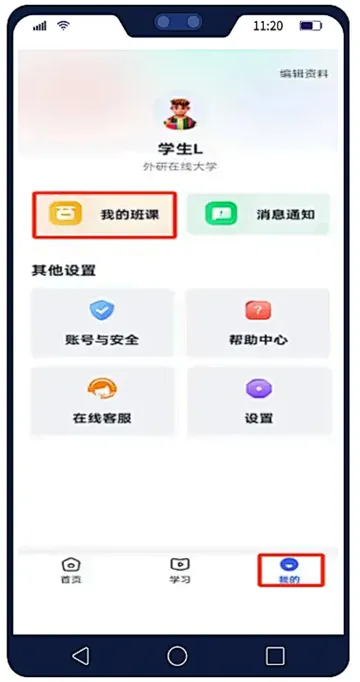 U校园AI版2026官方最新版本