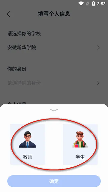 U校园AI版2026官方最新版本