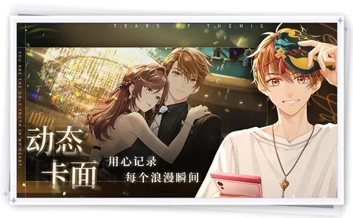 未定事件簿(律政恋爱推理游) 未定事件簿(律政恋爱推理游)