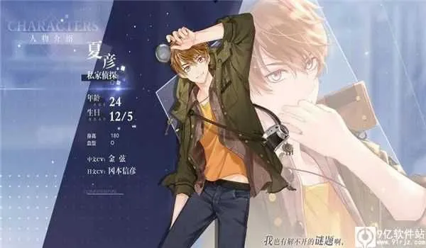 未定事件簿(律政恋爱推理游) 未定事件簿(律政恋爱推理游)