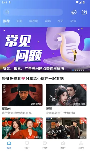 星际视频(影视播放软件) 星际视频(影视播放软件)