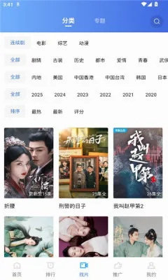 星际视频(影视播放软件) 星际视频(影视播放软件)