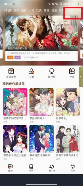 喵趣漫画最新手机版 喵趣漫画最新手机版
