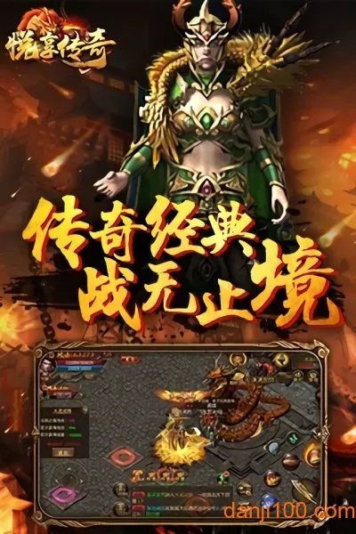 传奇世界3D2026官方最新版本
