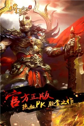 传奇世界3D2026官方最新版本