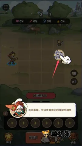 冒险之星最新手机版