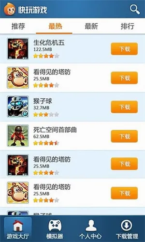 快玩游戏盒子2026最新版本 快玩游戏盒子2026最新版本