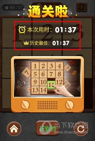 数字华容道(益智解谜游戏) 数字华容道(益智解谜游戏)