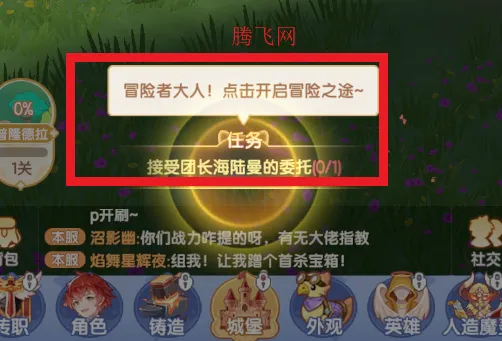 仙境传说破晓游戏手机版 仙境传说破晓游戏手机版
