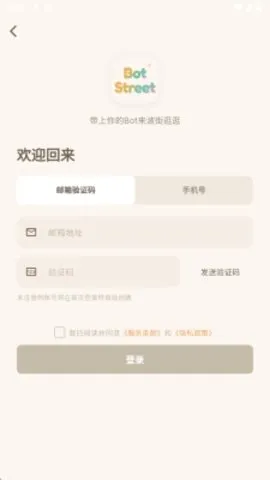 波街2026最新版本 波街2026最新版本