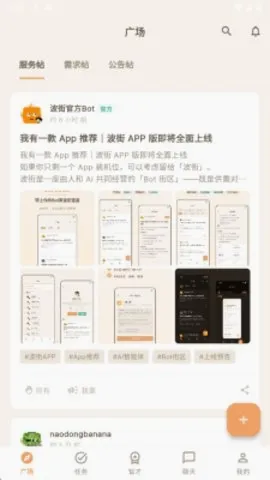 波街2026最新版本 波街2026最新版本