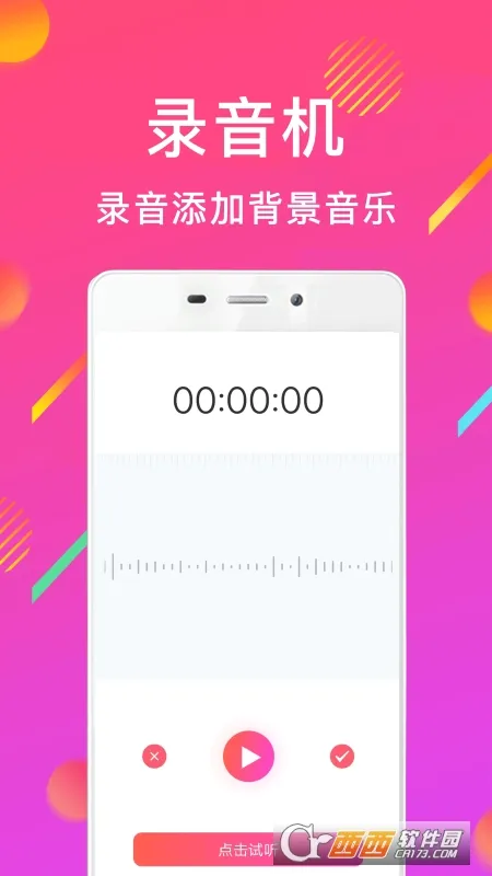 MP3音频转换器(格式转换工具) MP3音频转换器(格式转换工具)