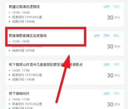 平安乐巡最新手机版 平安乐巡最新手机版