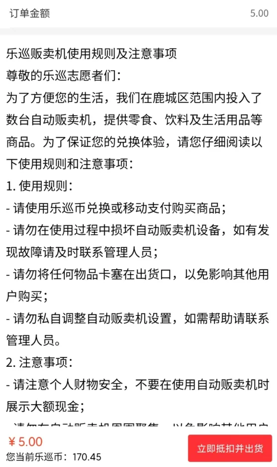 平安乐巡最新手机版 平安乐巡最新手机版