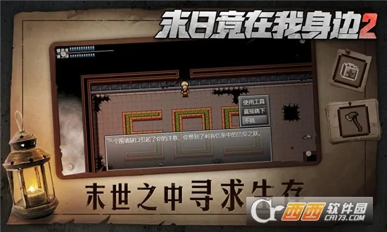 末日竟在我身边2(末日解谜游戏) 末日竟在我身边2(末日解谜游戏)