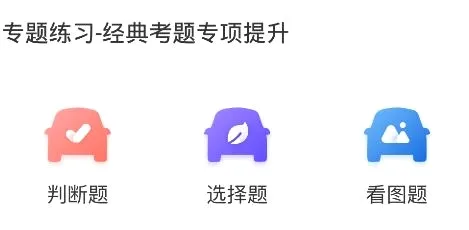 驾考一把过(驾考学习软件) 驾考一把过(驾考学习软件)