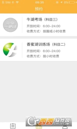驾考一把过(驾考学习软件) 驾考一把过(驾考学习软件)