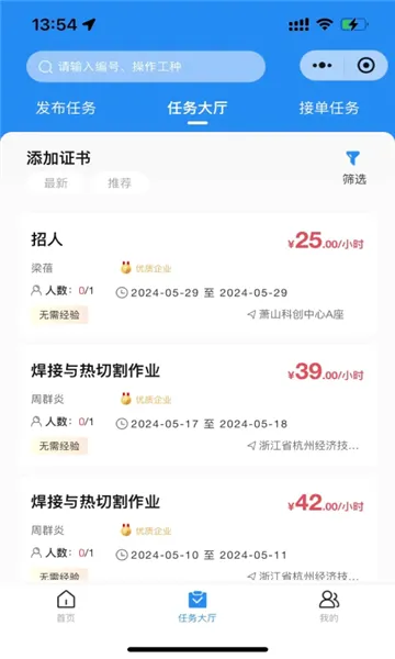 民匠有约2026最新版本