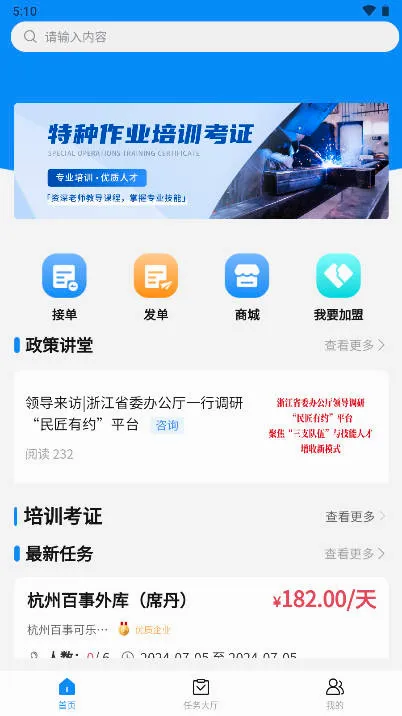 民匠有约2026最新版本