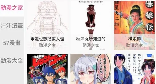 追漫神器(漫画阅读软件) 追漫神器(漫画阅读软件)