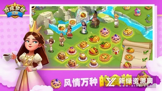 合成梦想2026最新版本 合成梦想2026最新版本