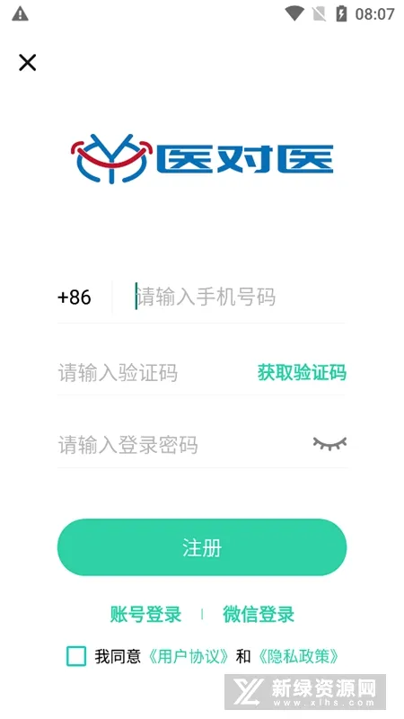 医对医(医学在线教育) 医对医(医学在线教育)