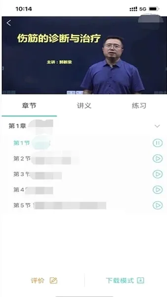 医对医(医学在线教育) 医对医(医学在线教育)