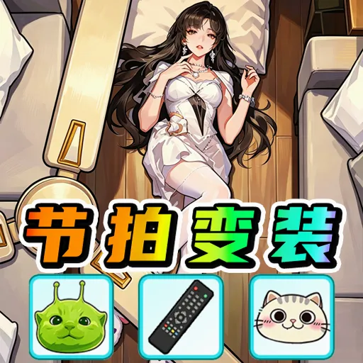 ��Ͱ�����Ů��(��װ������Ϸ)v1.0 ��Ѱ�