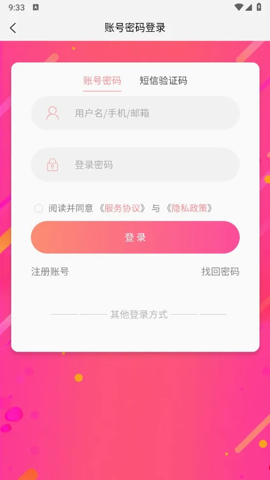 如意店长助手最新手机版 如意店长助手最新手机版