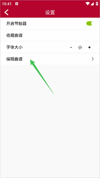 动态简谱(简谱学习软件) 动态简谱(简谱学习软件)