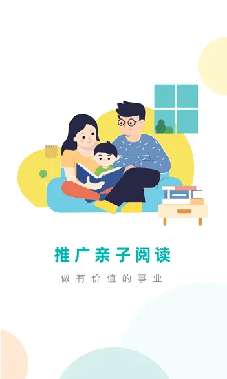 凯阅阅读器(亲子阅读推广) 凯阅阅读器(亲子阅读推广)