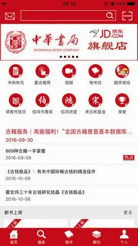 中华书局2026官方最新版本 中华书局2026官方最新版本