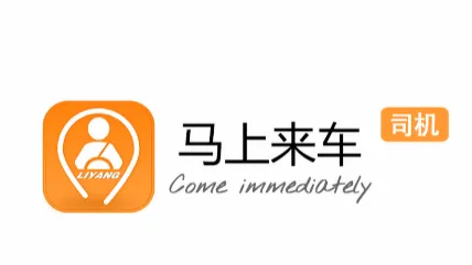 马上来车司机安卓版手机版 马上来车司机安卓版手机版