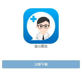 ��ɽҽ��(ҽ�����Ϸ���ƽ̨)