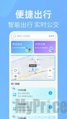公交出行线路查安卓版手机版 公交出行线路查安卓版手机版