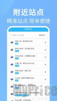 公交出行线路查
