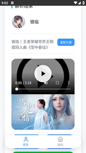 瞬净哔哩版(B站视频下载器) 瞬净哔哩版(B站视频下载器)