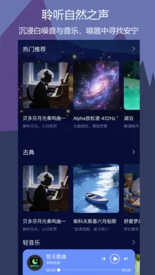 鹏脑睡眠2026最新版本 鹏脑睡眠2026最新版本