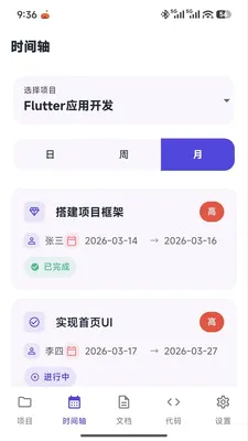 星河程序大师(全链路协同工具) 星河程序大师(全链路协同工具)