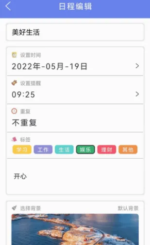 我的时间计划(时间管理工具) 我的时间计划(时间管理工具)
