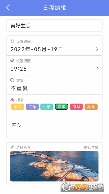 我的时间计划(时间管理工具) 我的时间计划(时间管理工具)