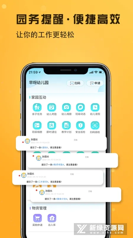 早呀早知(学前教育云平台) 早呀早知(学前教育云平台)
