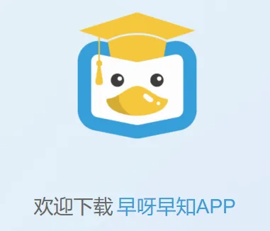 早呀早知(学前教育云平台) 早呀早知(学前教育云平台)