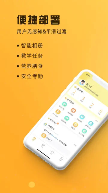 早呀早知(学前教育云平台) 早呀早知(学前教育云平台)