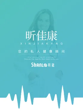 昕佳康(产后康复软件) 昕佳康(产后康复软件)