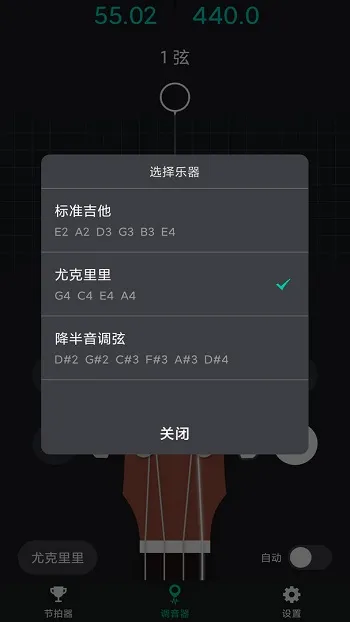 爱吉他调音器2026最新版本 爱吉他调音器2026最新版本